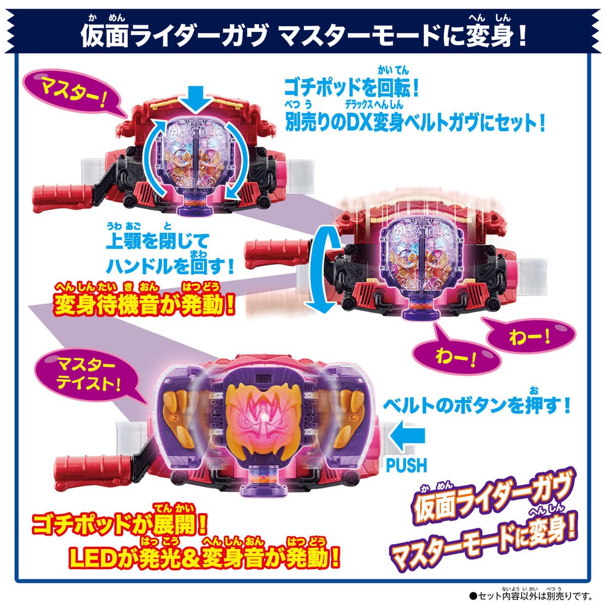 Bandai toy belt Kamen Rider Gavv: DX Gochi Pod