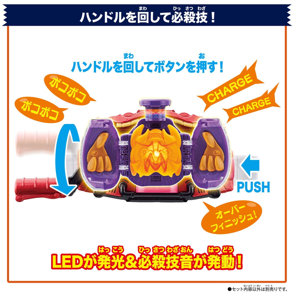 Kamen Rider Gavv: DX Gochi Pod | CSTOYS INTERNATIONAL