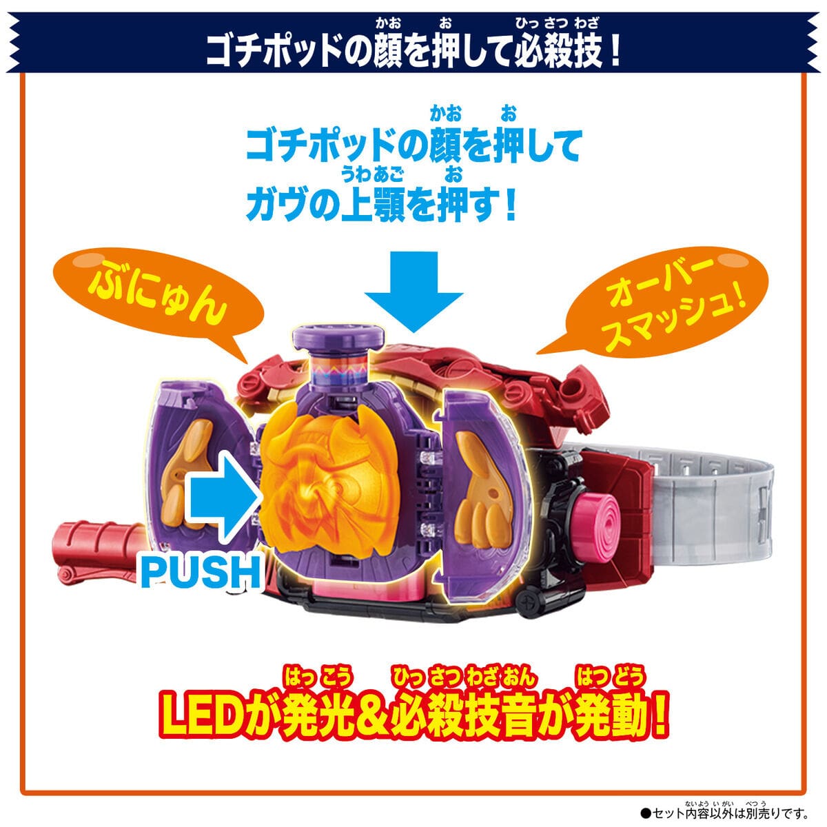 Kamen Rider Gavv: DX Gochi Pod | CSTOYS INTERNATIONAL