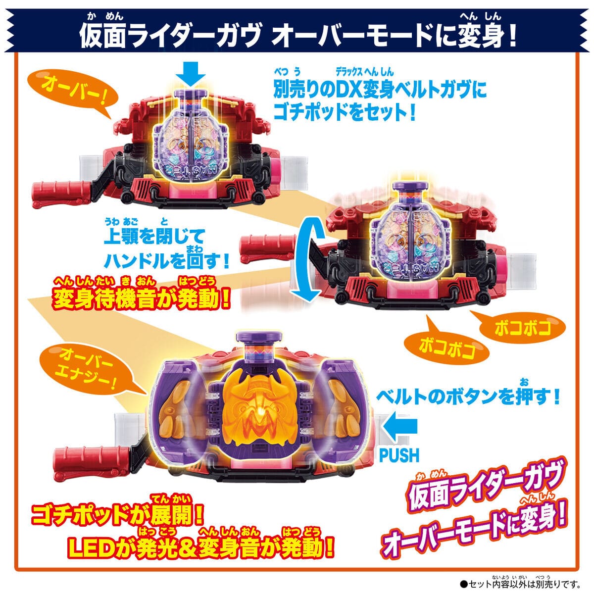 Kamen Rider Gavv: DX Gochi Pod | CSTOYS INTERNATIONAL