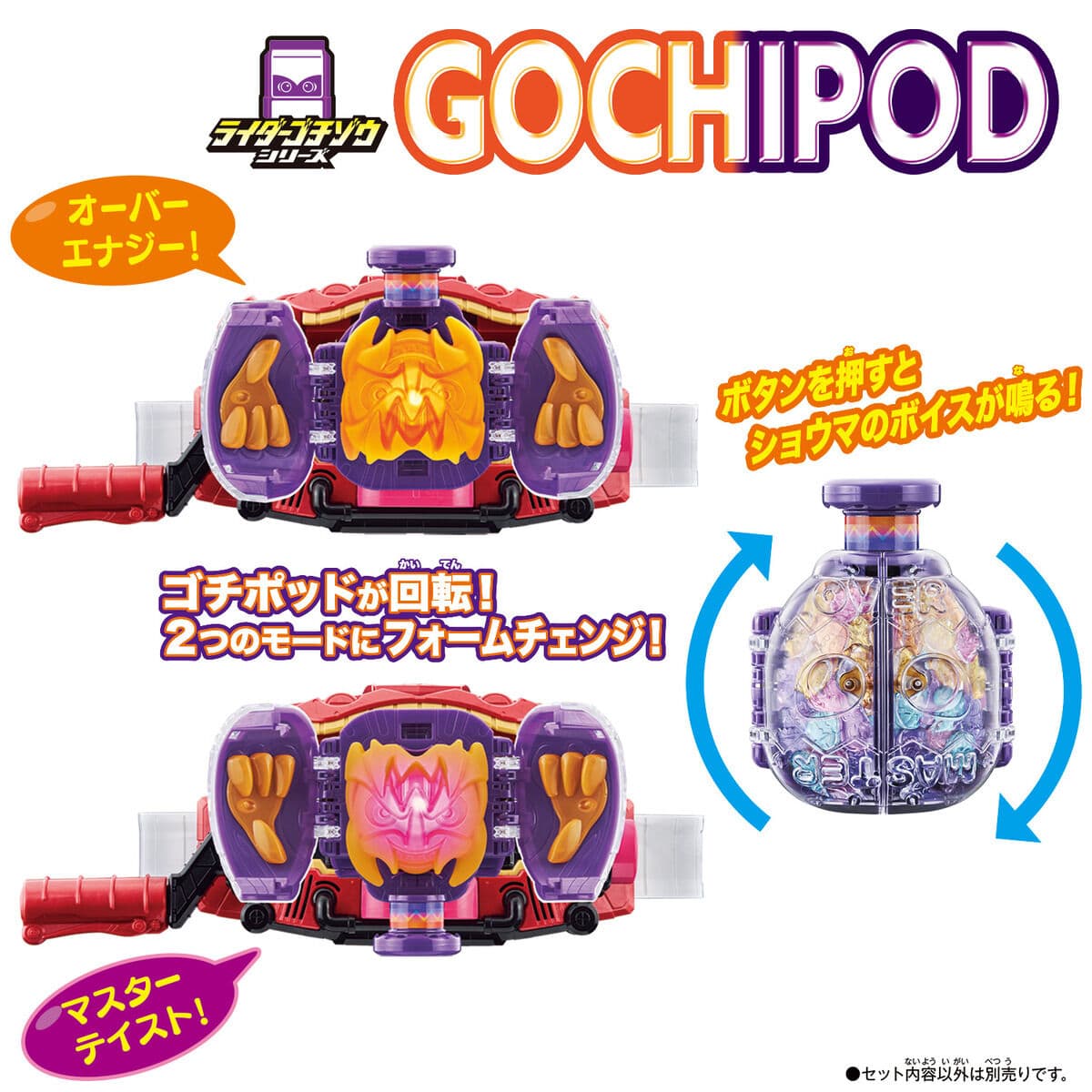 Kamen Rider Gavv: DX Gochi Pod | CSTOYS INTERNATIONAL