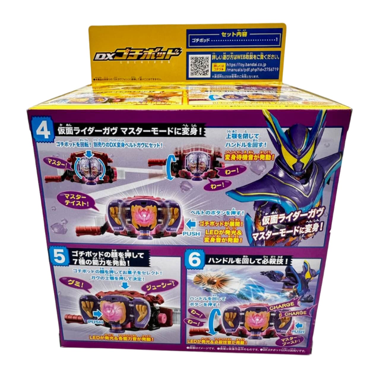 Kamen Rider Gavv: DX Gochi Pod | CSTOYS INTERNATIONAL
