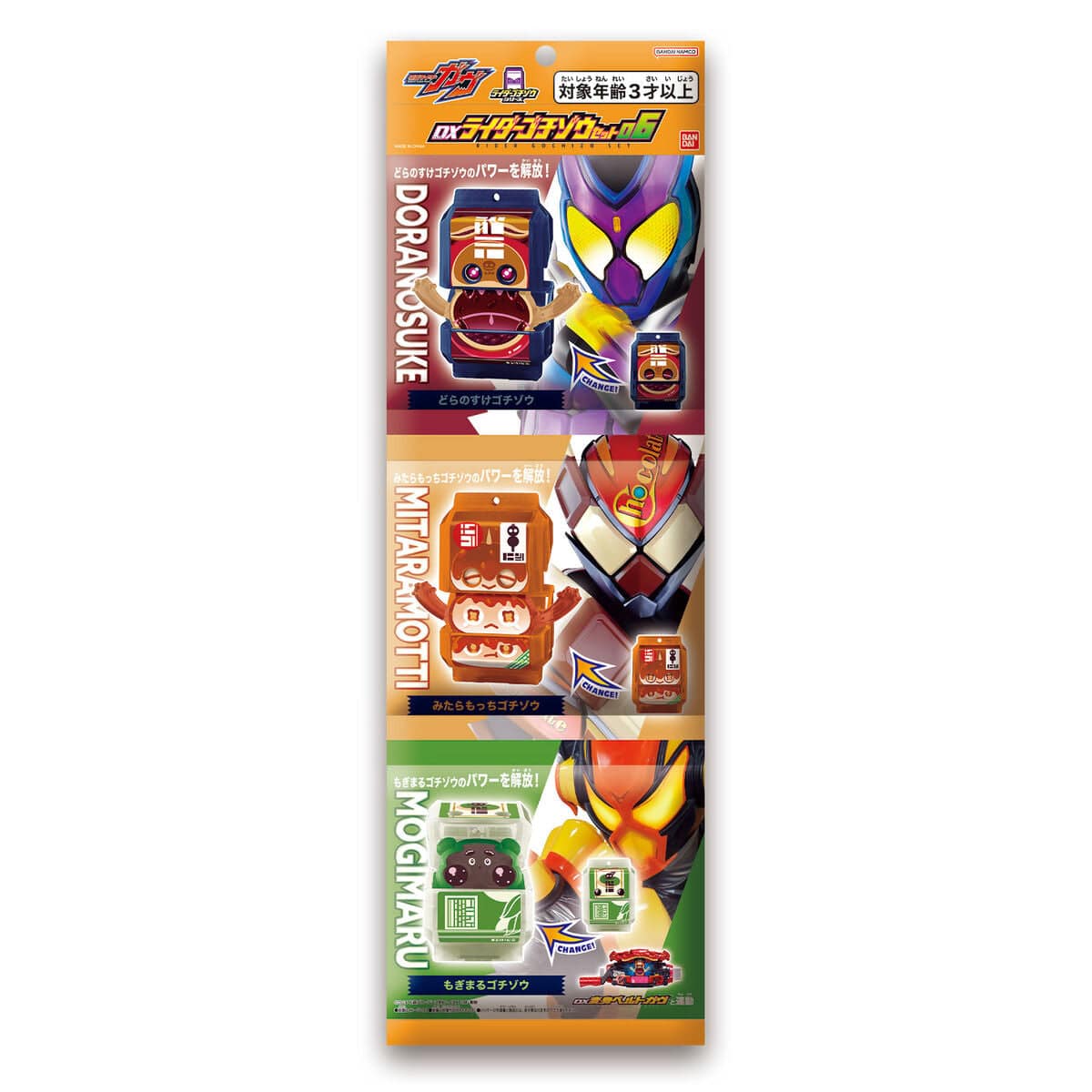 Kamen Rider Gavv: DX Rider Gochizo Set 06 | CSTOYS INTERNATIONAL