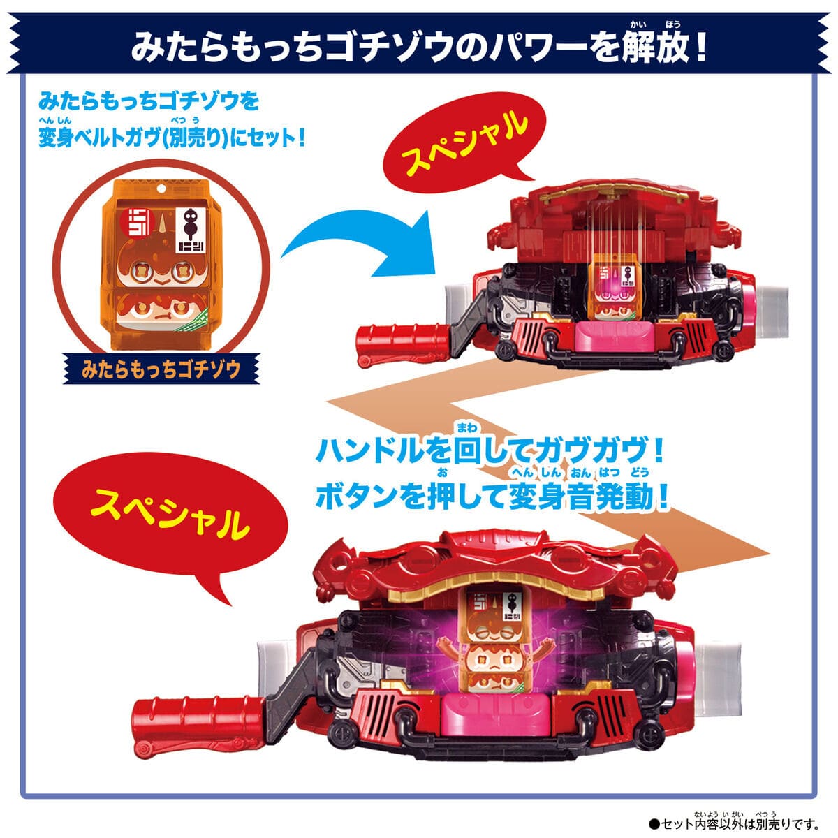 Kamen Rider Gavv: DX Rider Gochizo Set 06 | CSTOYS INTERNATIONAL