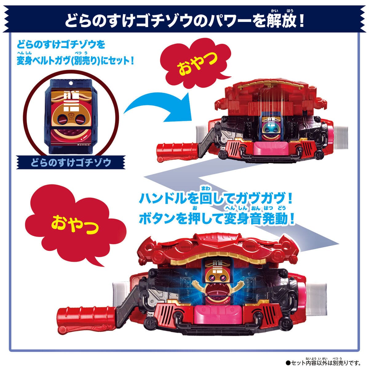 Kamen Rider Gavv: DX Rider Gochizo Set 06 | CSTOYS INTERNATIONAL