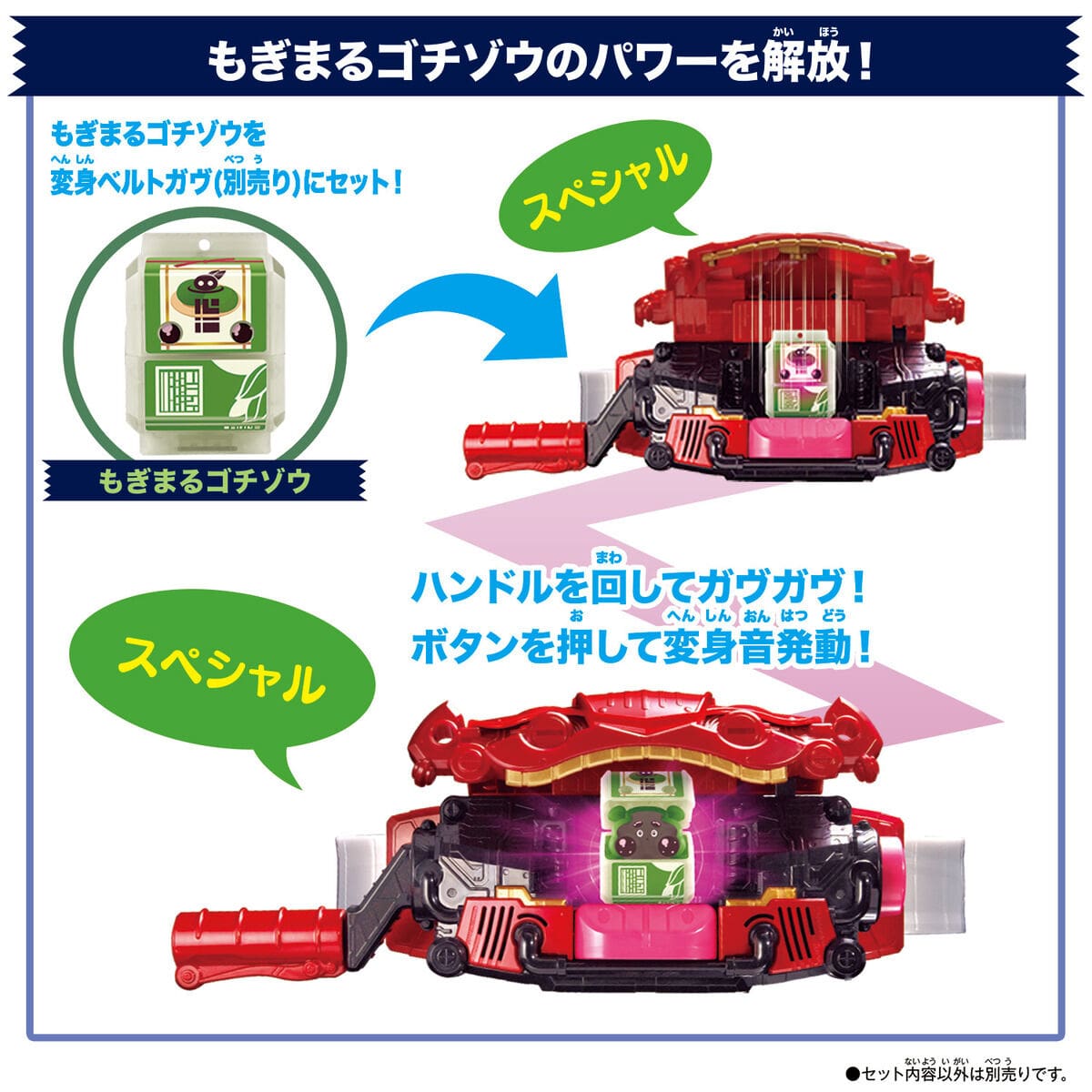 Kamen Rider Gavv: DX Rider Gochizo Set 06 | CSTOYS INTERNATIONAL