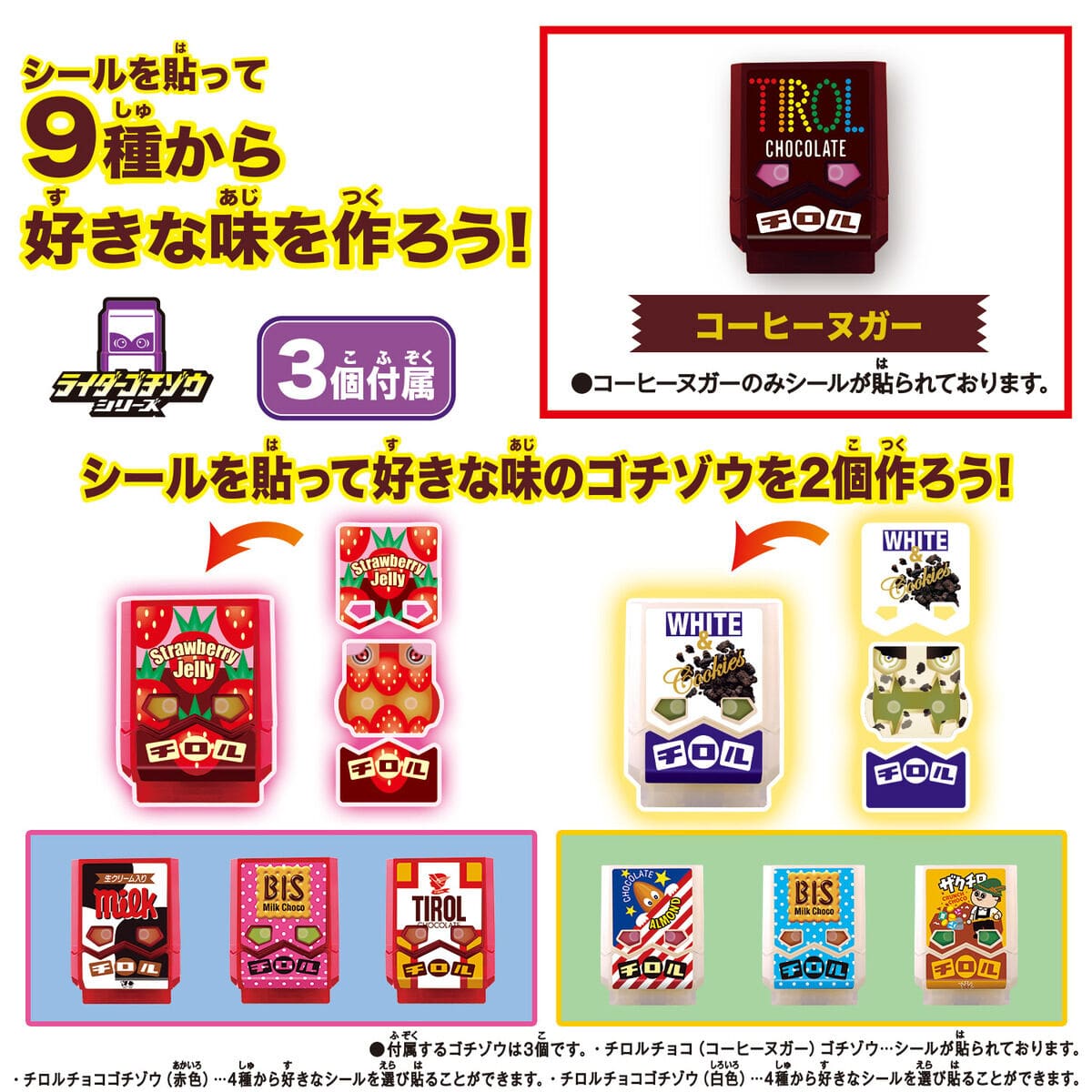 Kamen Rider Gavv: DX Rider Gochizo Special Set Tirol-Choco Collab. Ver. | CSTOYS INTERNATIONAL