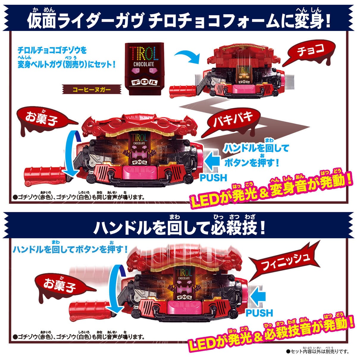 Kamen Rider Gavv: DX Rider Gochizo Special Set Tirol-Choco Collab. Ver. | CSTOYS INTERNATIONAL