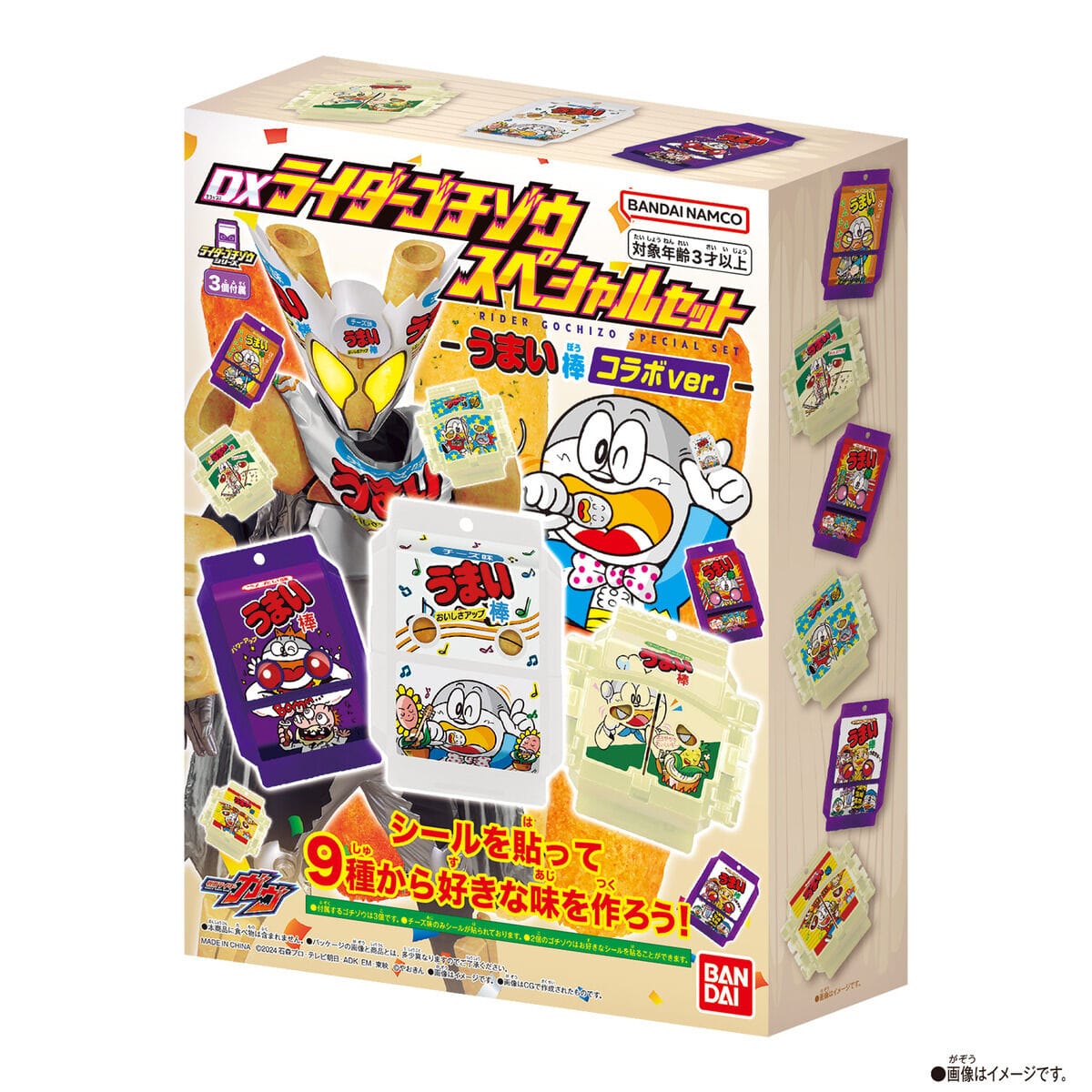 Bandai toy belt Kamen Rider Gavv: DX Rider Gochizo Special Set -Umai Bou Collabo Set-