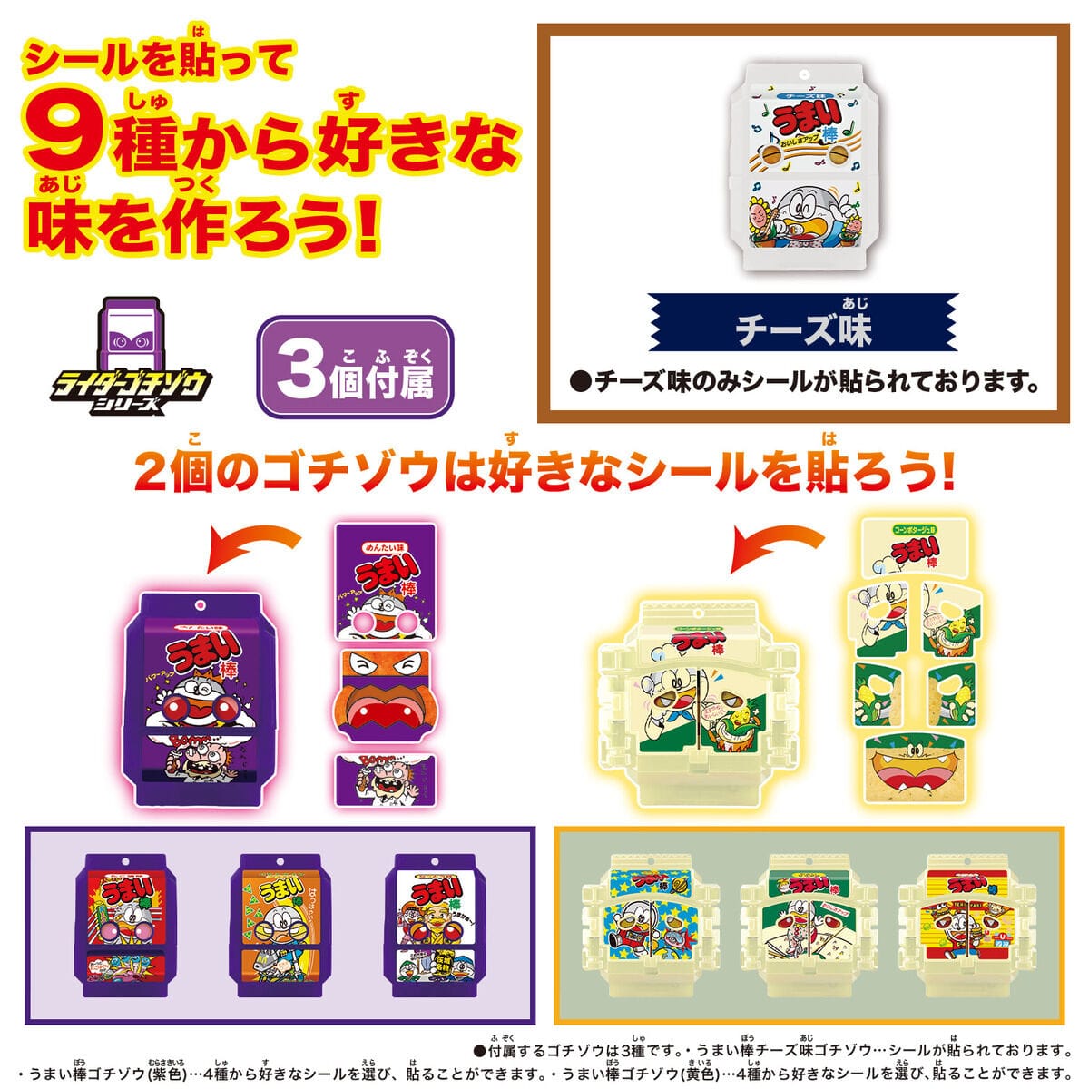 Bandai toy belt Kamen Rider Gavv: DX Rider Gochizo Special Set -Umai Bou Collabo Set-