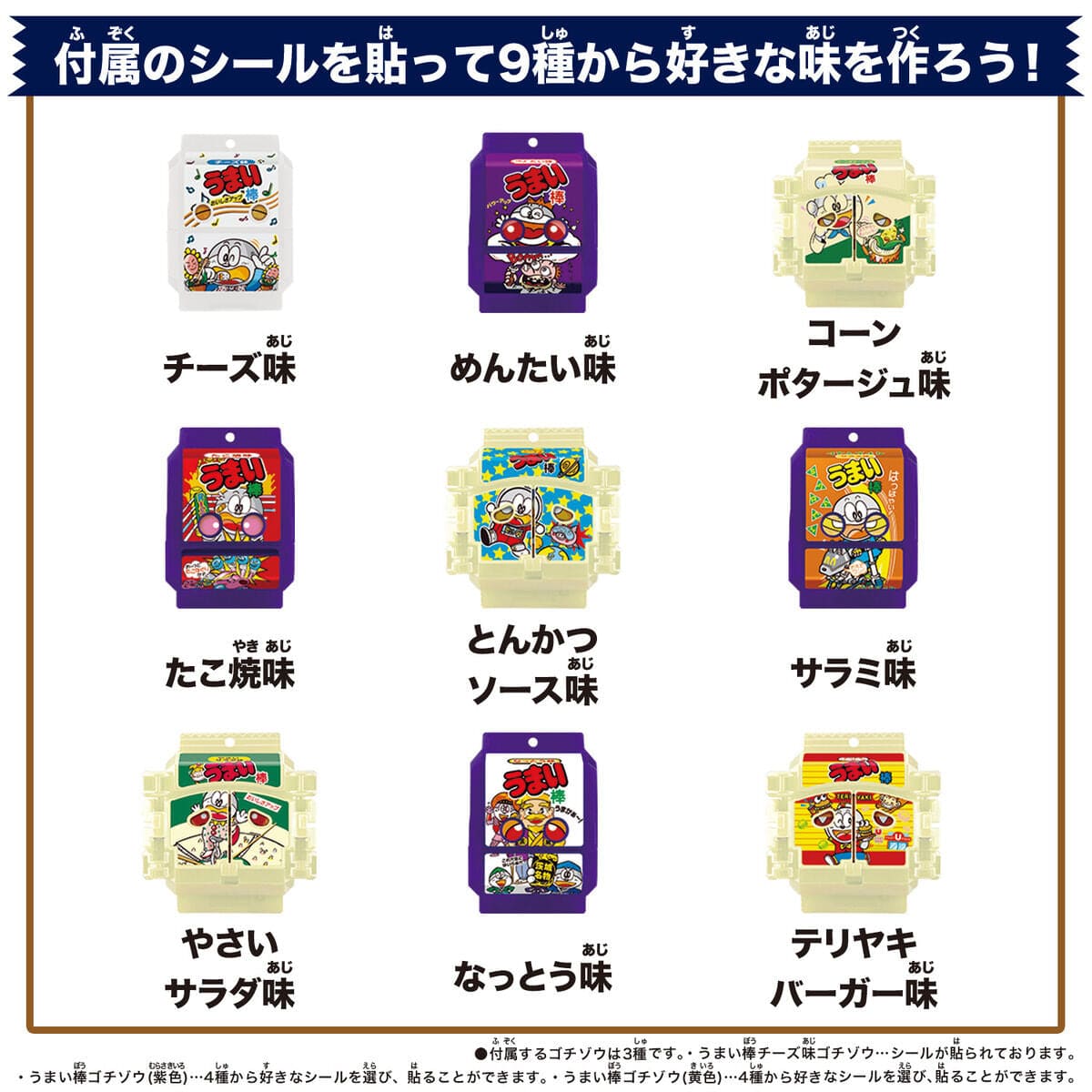 Bandai toy belt Kamen Rider Gavv: DX Rider Gochizo Special Set -Umai Bou Collabo Set-