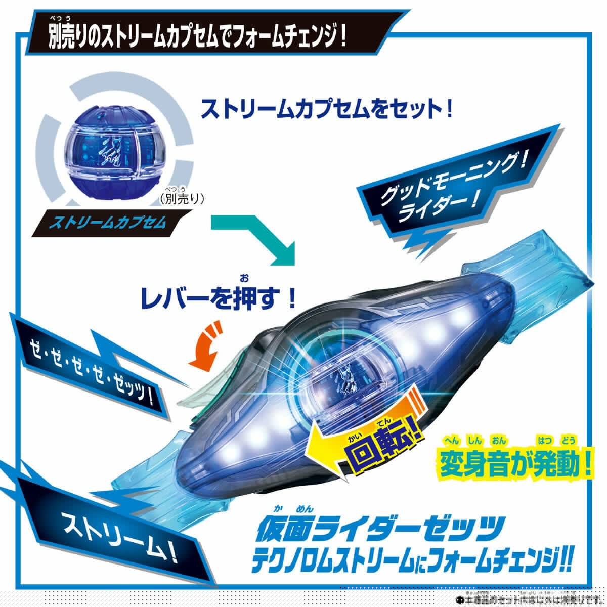 Bandai toy belt Kamen Rider Zeztz: DX Henshin Belt Zeztz Driver