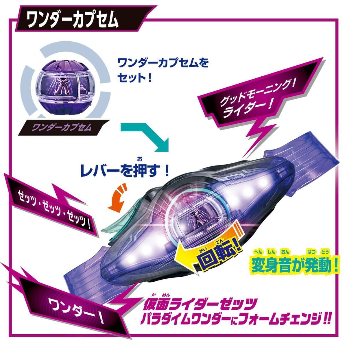 Bandai toy belt Kamen Rider Zeztz: DX Henshin Belt Zeztz Driver 4 Form Change Set