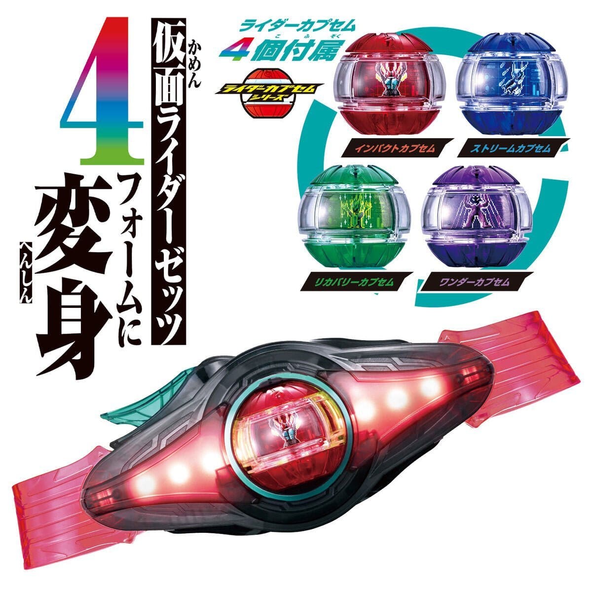 Bandai toy belt Kamen Rider Zeztz: DX Henshin Belt Zeztz Driver 4 Form Change Set