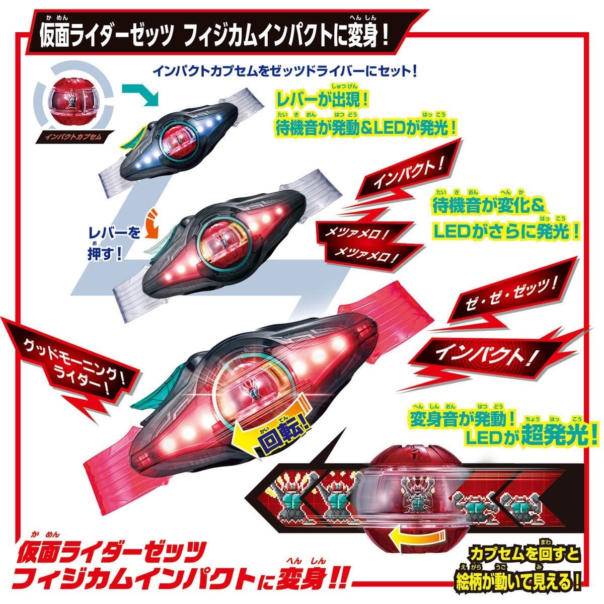 Bandai toy belt Kamen Rider Zeztz: DX Henshin Belt Zeztz Driver 4 Form Change Set