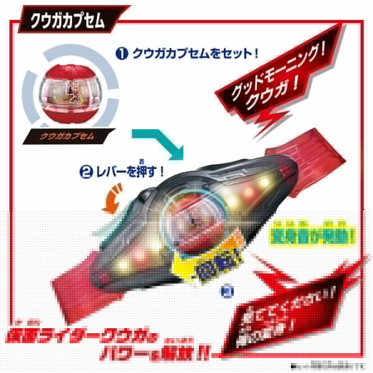 Bandai toy belt Kamen Rider Zeztz: DX Legend Rider Capsem Set 01