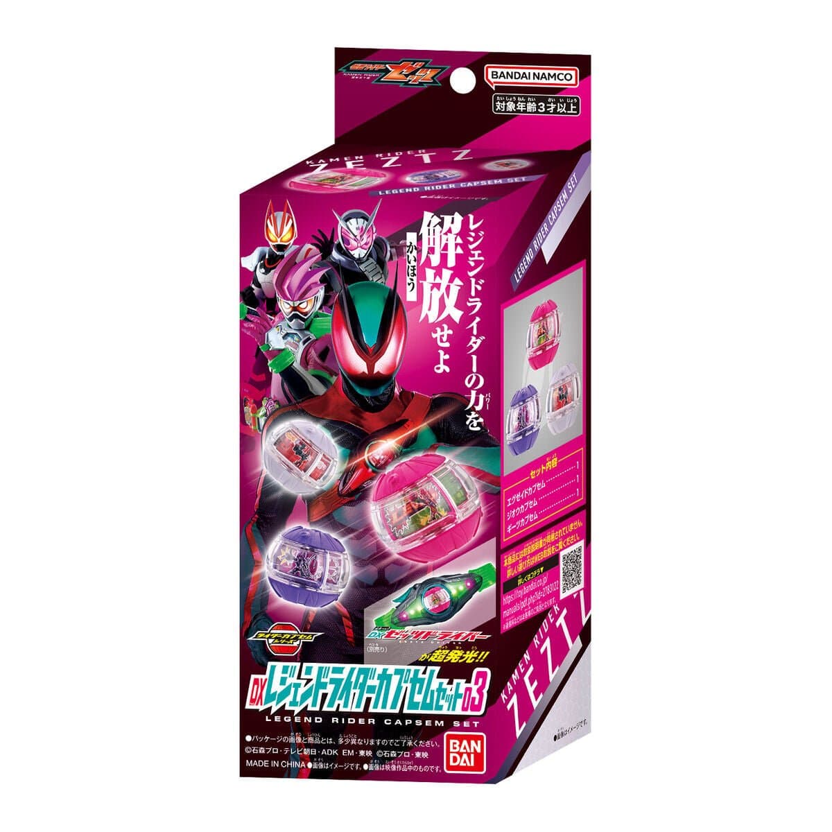 Bandai toy belt Kamen Rider Zeztz: DX Legend Rider Capsem Set 03