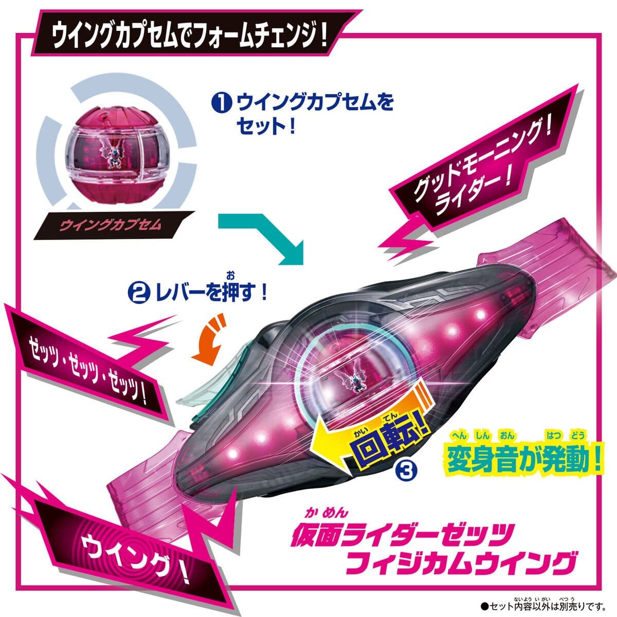 Bandai toy belt Kamen Rider Zeztz: DX Rider Capsem Set 01