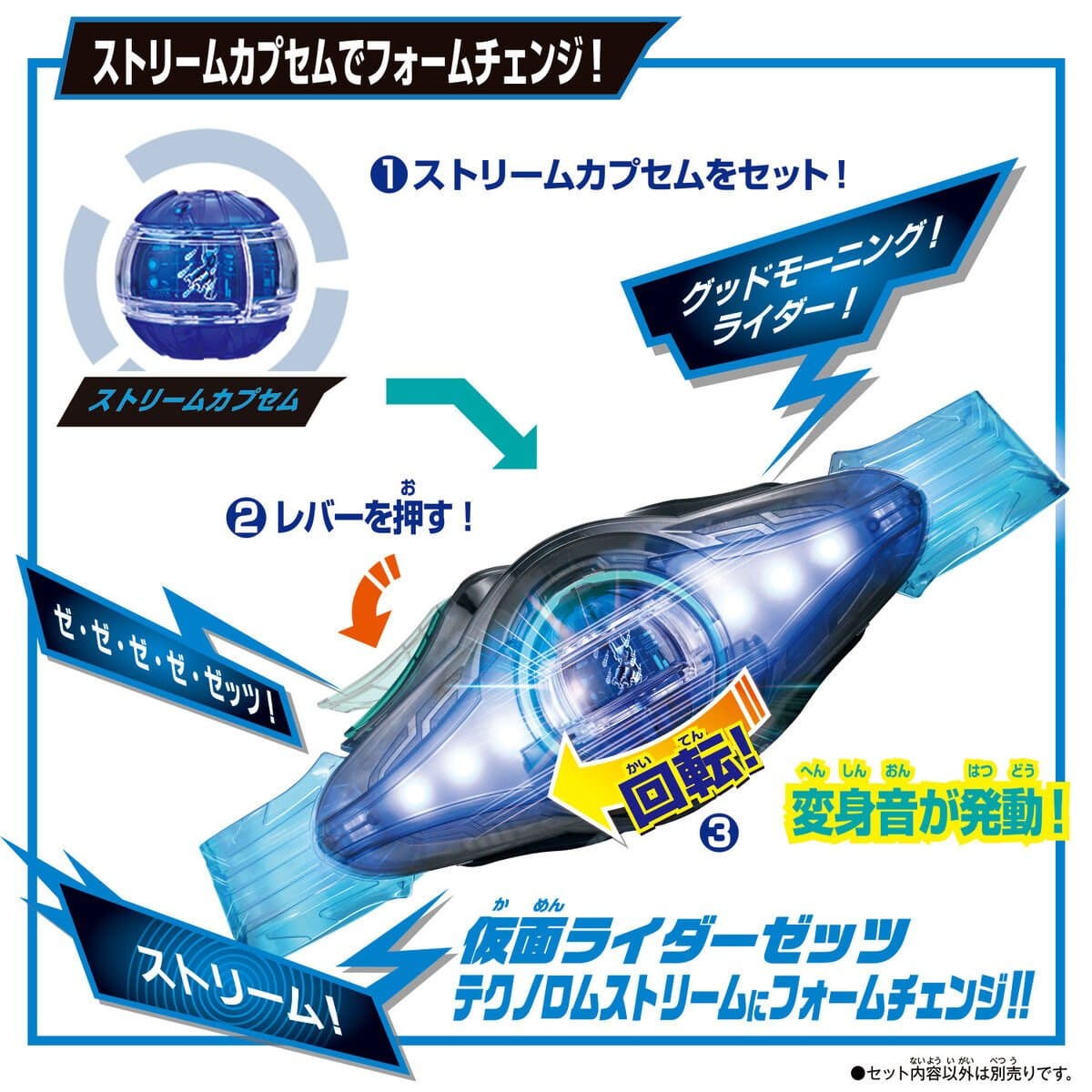 Bandai toy belt Kamen Rider Zeztz: DX Rider Capsem Set 01