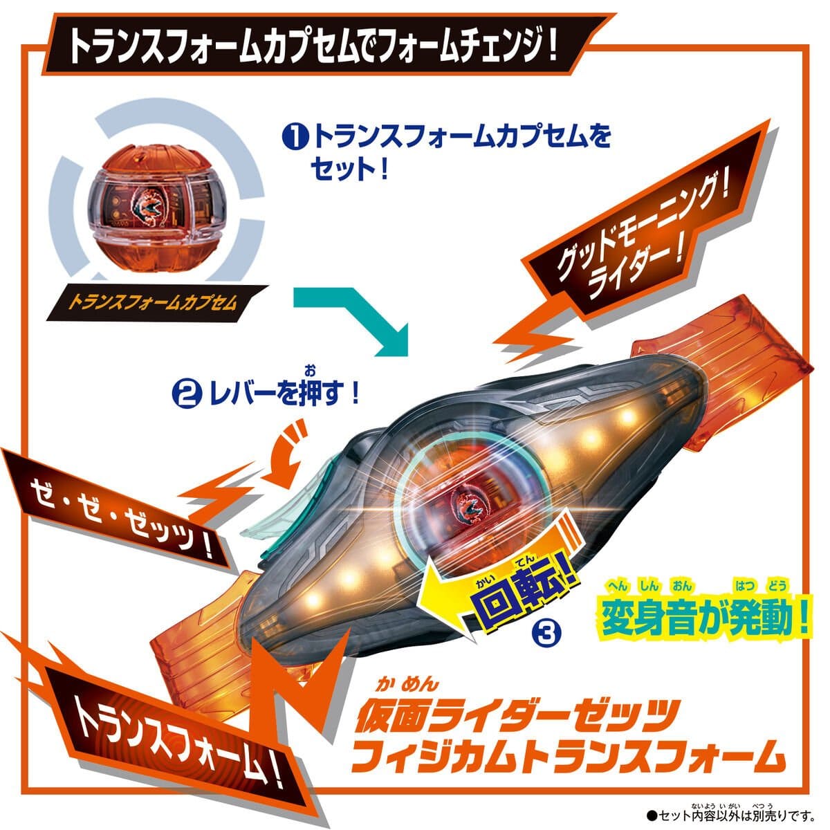 Bandai toy belt Kamen Rider Zeztz: DX Rider Capsem Set 01
