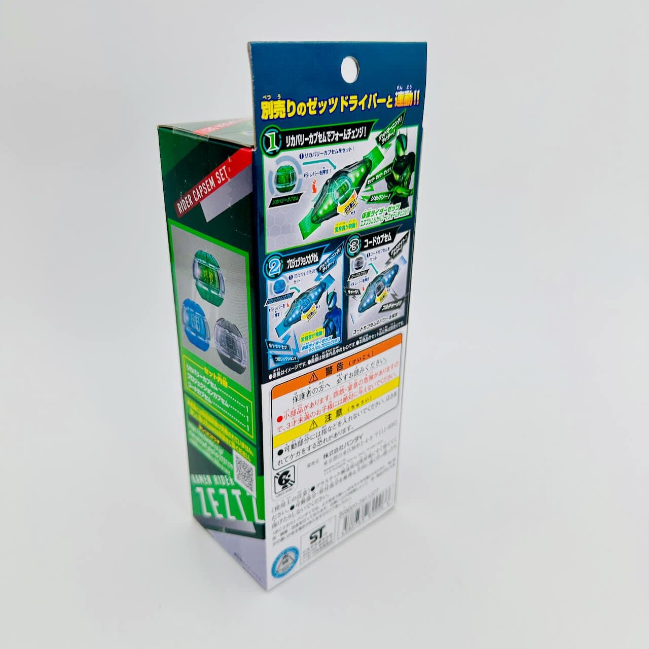 Bandai toy belt Kamen Rider Zeztz: DX Rider Capsem Set 02