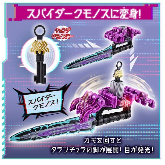 King Ohger: DX Kumono Slayer | CSTOYS INTERNATIONAL