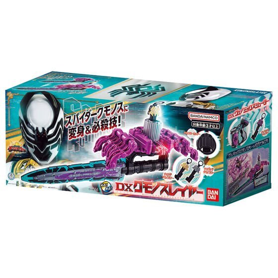 King Ohger: DX Kumono Slayer | CSTOYS INTERNATIONAL