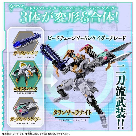 Kingohger: DX Tarantula Knight & Underground Guardian Weapon Set | CSTOYS INTERNATIONAL