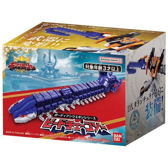 Kingohger: Guardian Weapon Series: Pede Chainsaw | CSTOYS INTERNATIONAL