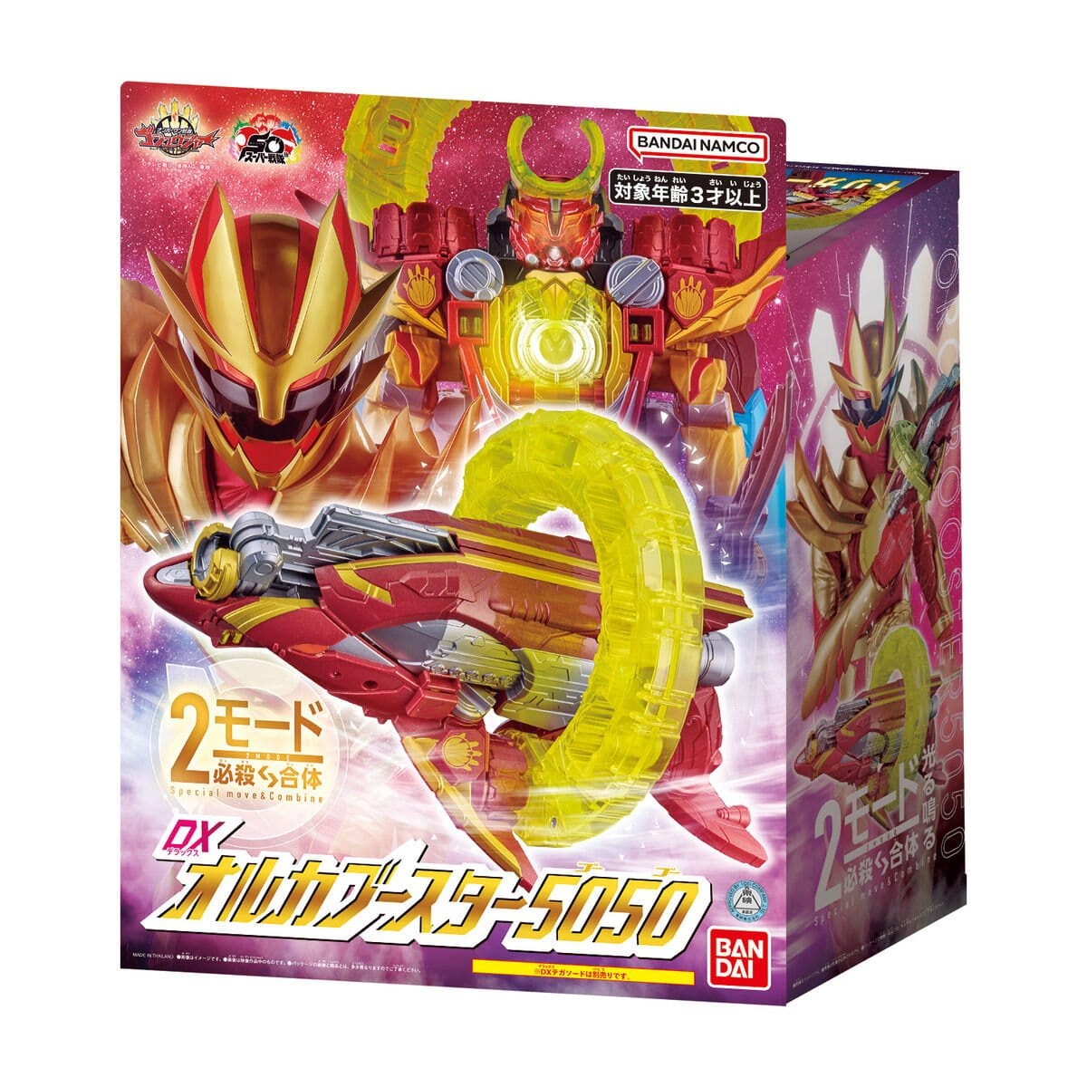 BOXED] Gozyuger: DX Orca Booster 5050 + Promotional Item (Sentai