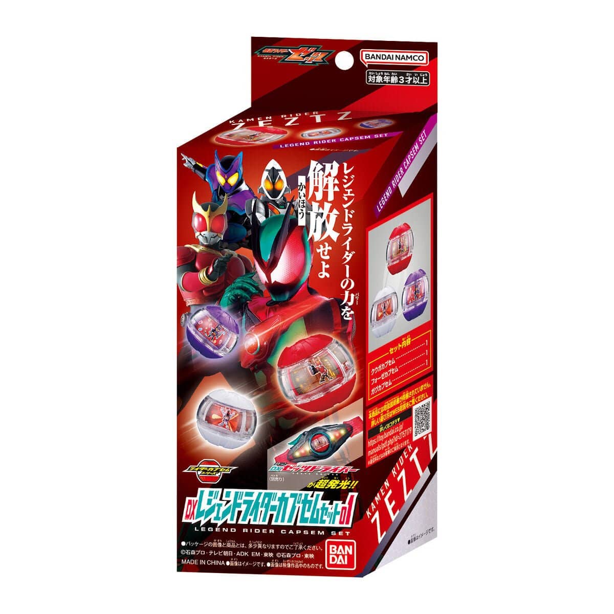Kamen Rider Zeztz: DX Legend Rider Capsem Set 01 – CSTOYS