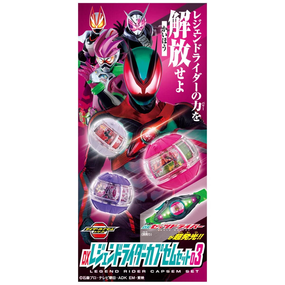 Kamen Rider Zeztz: DX Legend Rider Capsem Set 03 – CSTOYS