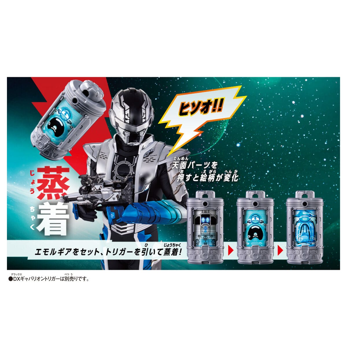 CSTOYS International action fegure Project RED: SSS Gavan Infinity: DX Emolgear Set 01