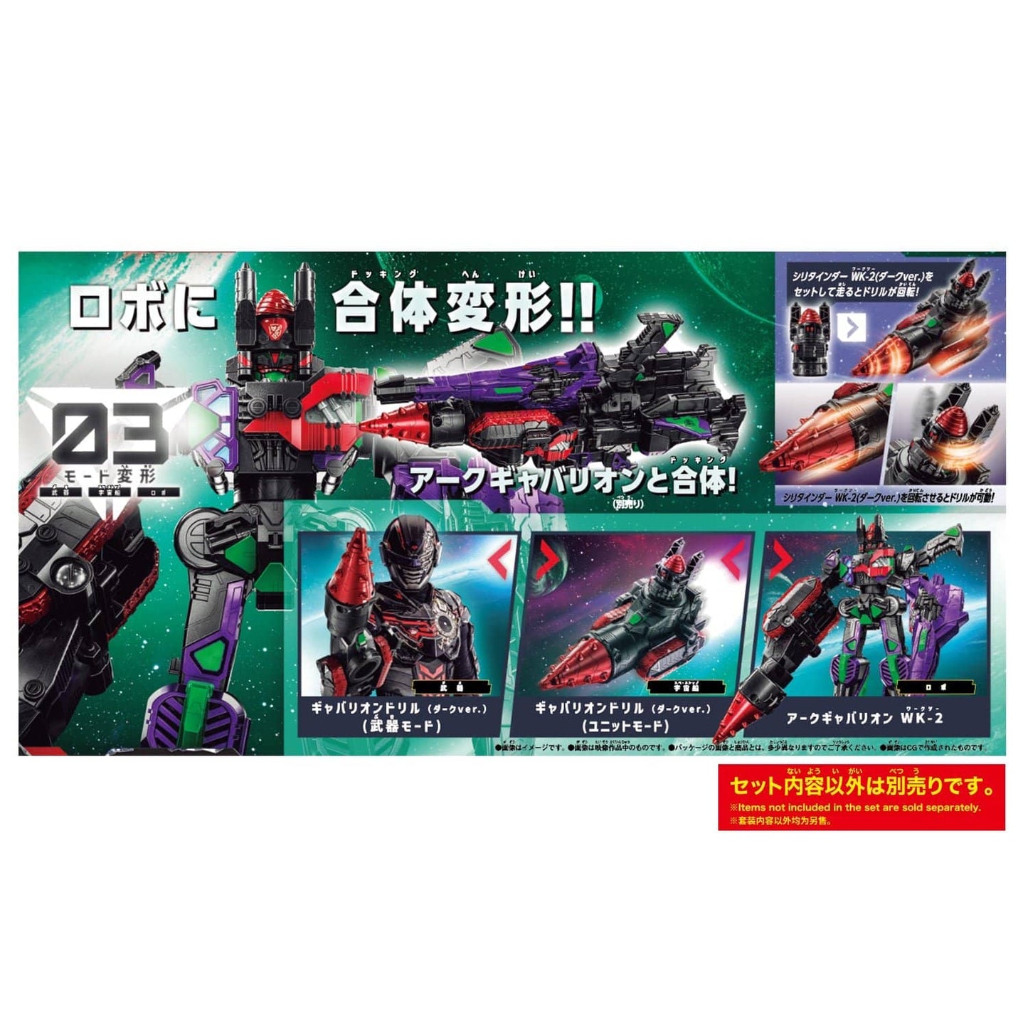 CSTOYS International action fegure Project RED: SSS Gavan Infinity: DX Gavarion Drill Dark Ver.