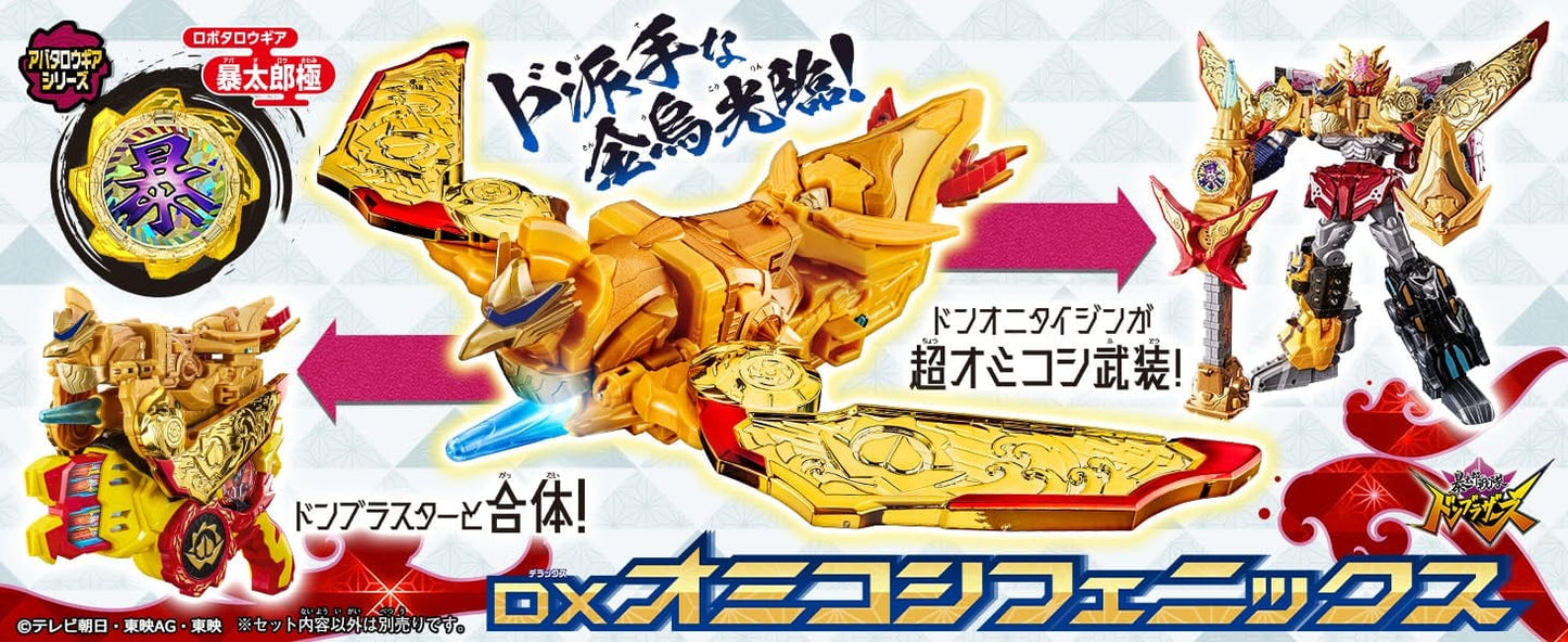Avataro Sentai Don Brothers: DX Omikoshi Phoenix | CSTOYS INTERNATIONAL
