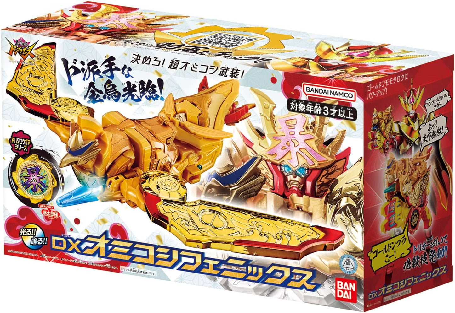Avataro Sentai Don Brothers: DX Omikoshi Phoenix | CSTOYS INTERNATIONAL