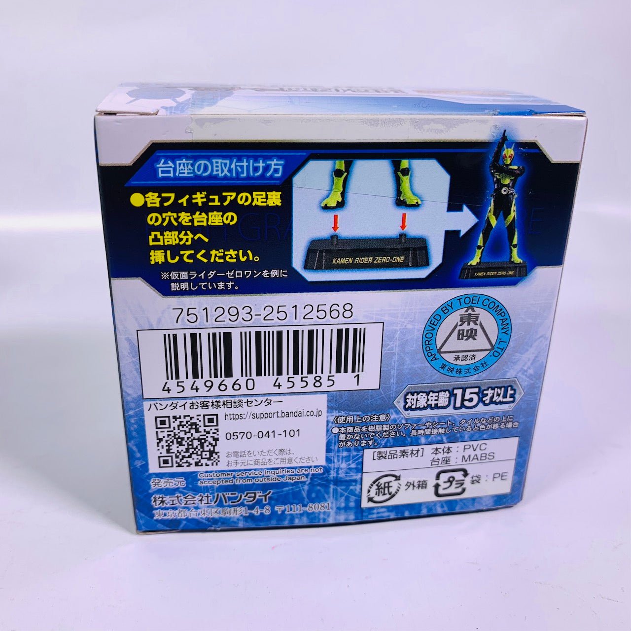 HG Kamen Rider NEW EDITION Vol.01 - 01. Kamen Rider Zero-One | CSTOYS INTERNATIONAL