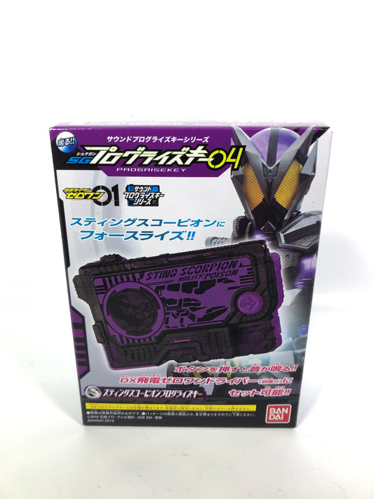 Kamen Rider 01: Candy Toy SG Progrise Key 04 - 03. Sting Scorpion | CSTOYS INTERNATIONAL