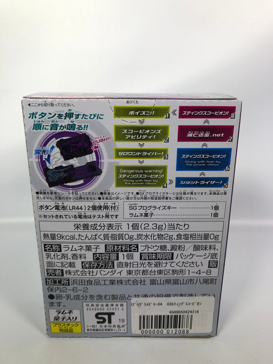 Kamen Rider 01: Candy Toy SG Progrise Key 04 - 03. Sting Scorpion | CSTOYS INTERNATIONAL