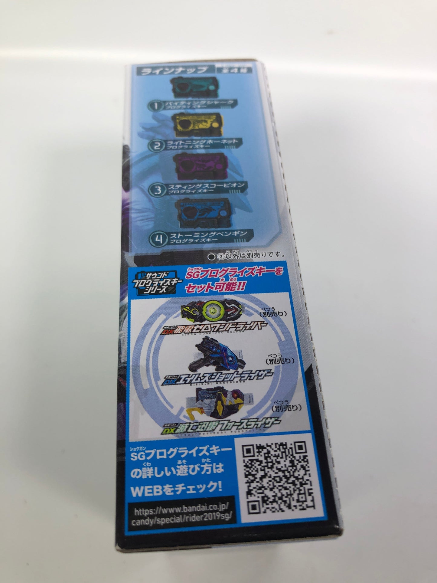 Kamen Rider 01: Candy Toy SG Progrise Key 04 - 03. Sting Scorpion | CSTOYS INTERNATIONAL