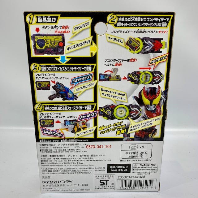 Kamen Rider 01: DX Progrise Key 2008 Wake Upping Kiva | CSTOYS INTERNATIONAL