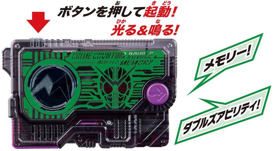 Kamen Rider 01: DX Progrise Key 2009 Crime Counting Double Progrise Key | CSTOYS INTERNATIONAL