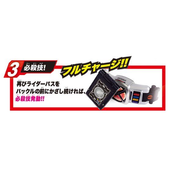 Kamen Rider Den-O: Henshin Belt Ver. 20th - DX Den-O Belt | CSTOYS INTERNATIONAL