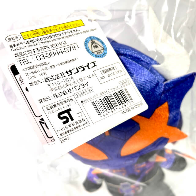 Kamen Rider Geats: Chibi Plushy Toy Kamen Rider Buffa | CSTOYS INTERNATIONAL