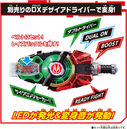 Kamen Rider Geats: DX Bikkuri Mission Box 001 & DX W Driver Raise Buckle Set | CSTOYS INTERNATIONAL