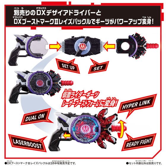 Kamen Rider Geats: DX Boost Mark II & Laser Raise Riser Set | CSTOYS INTERNATIONAL