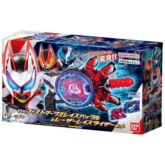 Kamen Rider Geats: DX Boost Mark II & Laser Raise Riser Set | CSTOYS INTERNATIONAL