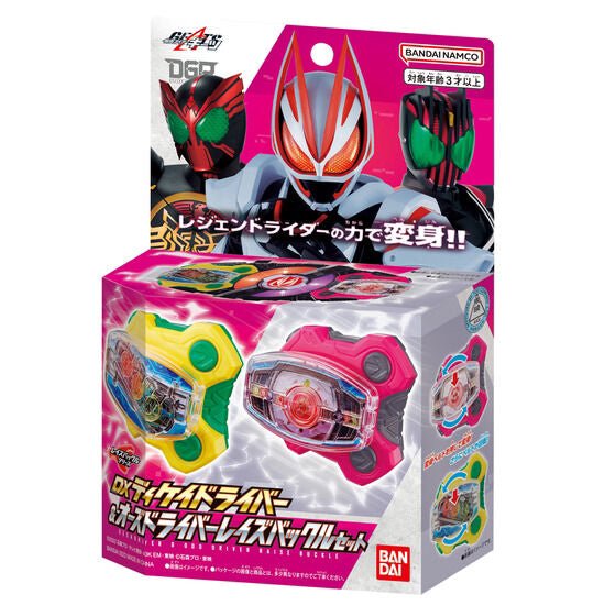 Kamen Rider Geats: DX Decade Driver & OOO Driver Raise Buckle Set | CSTOYS INTERNATIONAL