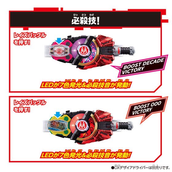 Kamen Rider Geats: DX Decade Driver & OOO Driver Raise Buckle Set | CSTOYS INTERNATIONAL