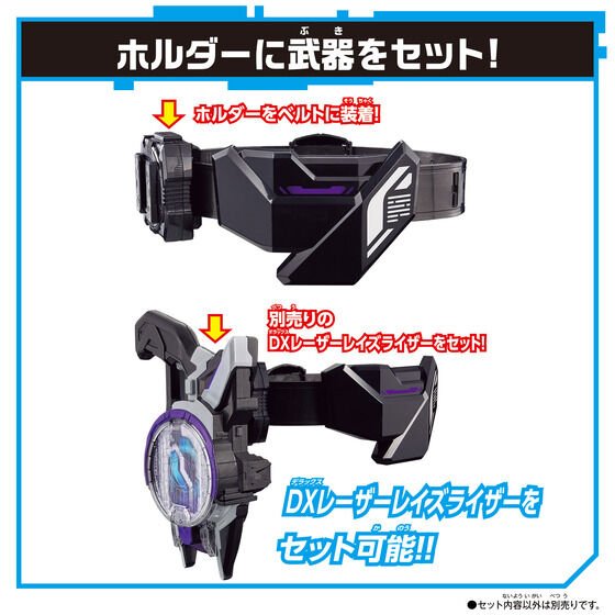 Kamen Rider Geats: DX Laser Raise Belt & Raise Riser Card Set | CSTOYS INTERNATIONAL